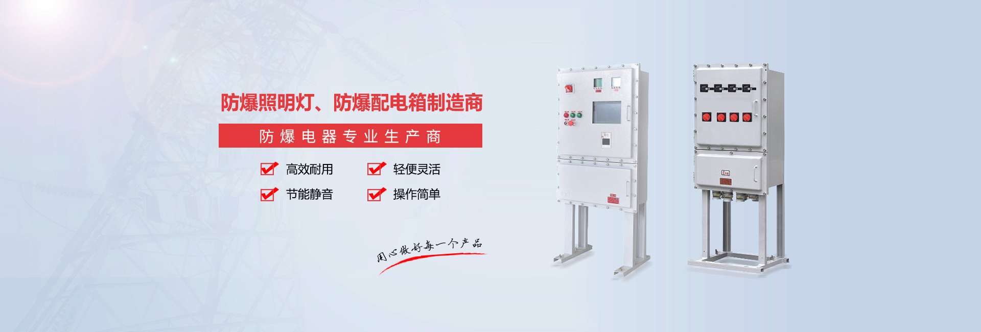 浙江航坤防爆电器有限公司